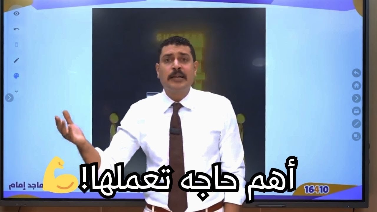 الاستمرارية‼️أفضل فيديو تحفيزي للثانوية العامة 2026🎯
