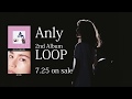 Anly ニューアルバム「LOOP」全曲ダイジェスト