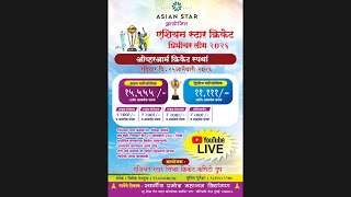 Asian Star cricket premier league 2026 | Live screenshot 3