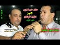 دبكة مجوز عالهدا 2016 علاء عبدالمجيد و خليل الحوشان الجزء الاول دبكة مجوز عالهدا 2016 علاء عبدالمجيد و خليل الحوشان الجزء الاول