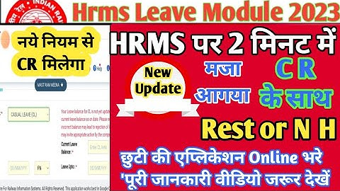 CR chutti apply kaise kare/CR ke sath CL Apply kaise kare HRMS par/Online CR apply kese kare