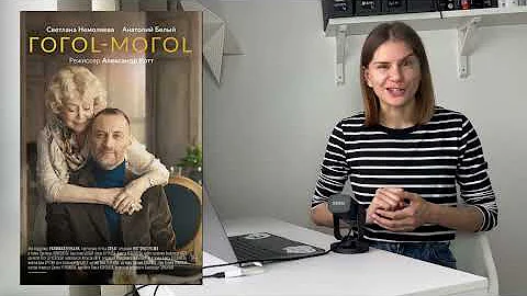 Короткометражные фильмы на русском языке для изучения РКИ. Часть 3 || Советы