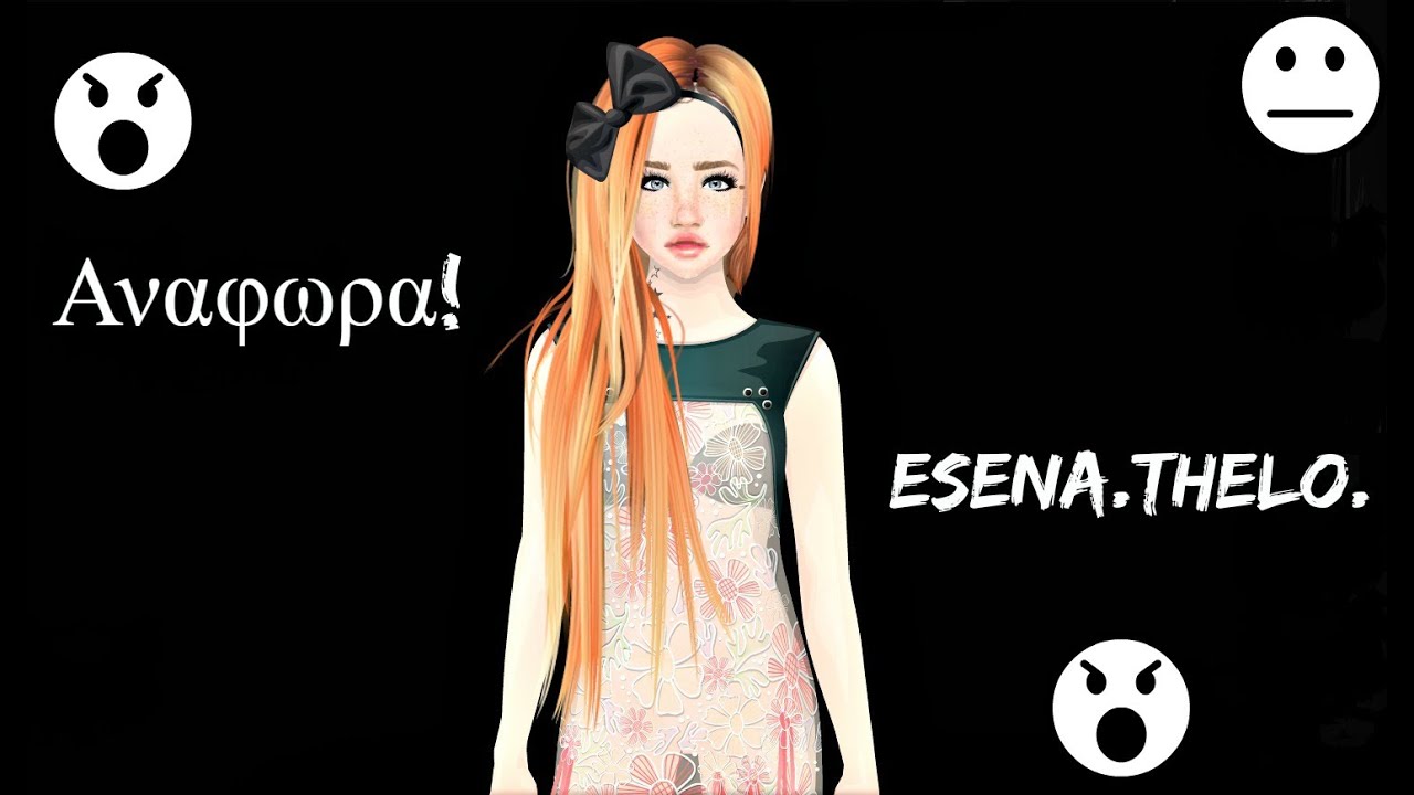 Αναφωρα στην esena.thelo. || Super_Maria555