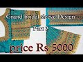 Grand bridal aariwork price rs 5000   part 2  backneck design  tutorial in tamil