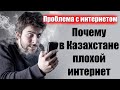 НОВОСТИ СЕГОДНЯ. Заместитель министра высказался о проблемах интернета.