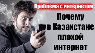 НОВОСТИ СЕГОДНЯ. Заместитель министра высказался о проблемах интернета.