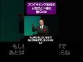 プログラミング志向のα世代と一緒に働くには デジタル化推進プロデューサー 尾谷 昌彦氏
