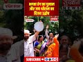 West Bengal: भगवा रंग का गुलाल और जय श्रीराम का विजय उद्घोष | #electionresults #bjp