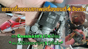 แกะให้ชม OS 72Alpha หลังจากผ่านการใช้งานมาร่วมๆ 1 ปี 6 เดือน