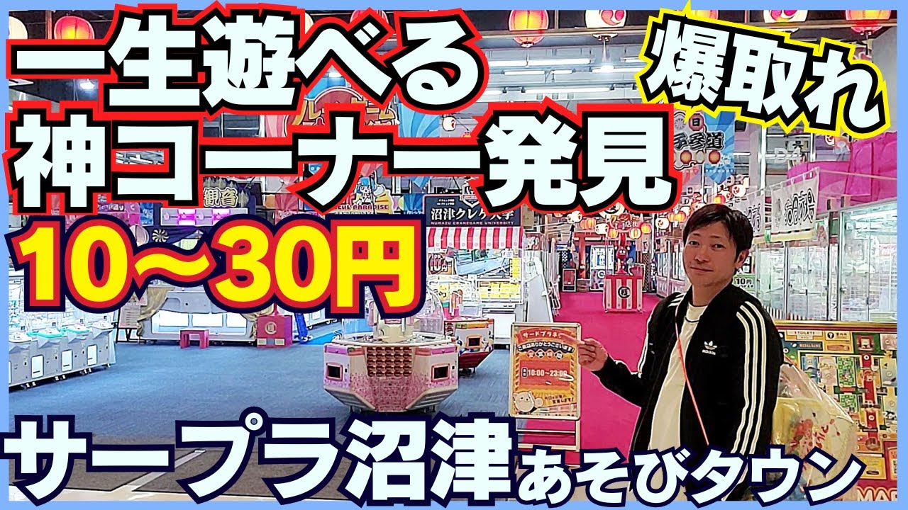 Kurege] I played to my heart's content with a 10 yen coin in my