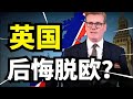 英国经济崩盘!多个城市接连破产,脱欧成灾难性决策,帝国梦彻底破碎!