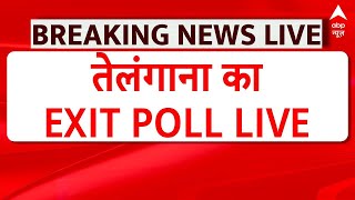 Telangana Exit Poll 2024 Live: तेलंगाना का एग्जिट पोल | Abp C Voter Exit Poll | General Elections