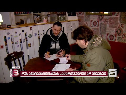 რუსი აქტივისტი, რომელიც საქართველოში არ შემოუშვეს, ევროპარლამენტს მიმართავს