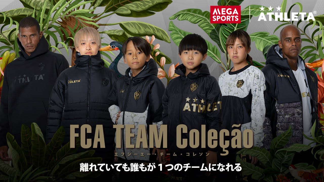 FCA TEAM Colecao コレソン - メガスポーツ公式 - スポーツ