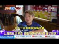 【每日必看】哈蘭德超誠實!絕殺後坦白:很累...不想踢延長賽｜森巴剋星?挪威隊史4戰巴西維持"不敗神話" 20260701