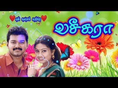 Vaseegara Full Movie Songs  Vijay  Sneha 