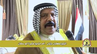 الشيخ صكبان دوشان أحد مشايخ عشيرة البو سلطان يتحدث حول غلق القنوات