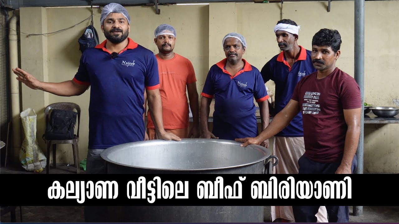 കല്യാണ വീട്ടിലെ ബീഫ് ബിരിയാണി l Beef Biriyani l Najeeb Vaduthala
