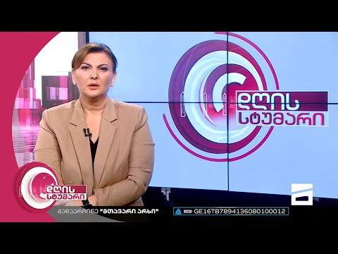 დღის სტუმარი 18:40 - 11.08.2022