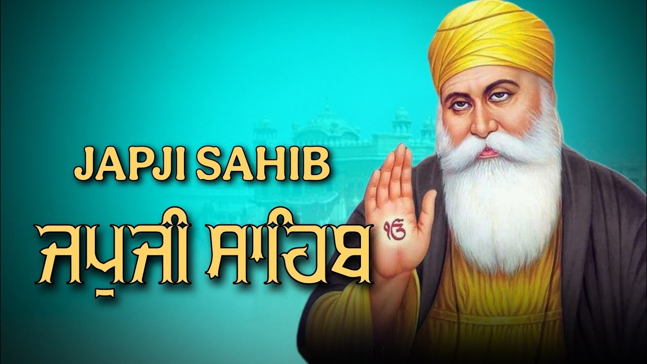 Morning Path  Japji Sahib | ਜਪੁਜੀ ਸਾਹਿਬ | Japji Sahib Path | ਜਪੁਜੀ ਸਾਹਿਬ ਪਾਠ | Japji | ਜਪੁਜੀ ਸਾਹਿਬ