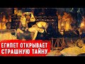 СЕНСАЦИОННОЕ ЗАЯВЛЕНИЕ!!! ЧТО ОТ НАС СКРЫВАЛИ БОЛЬШЕ 100 ЛЕТ?! 25.04.2023 Документальный Фильм HD