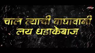 BAPACHA BAP YETOY ( REMIX) DJ SURAJ | GAUTAMI PATIL SONG | PRITI PATIL ❕ PRAKASH D❕