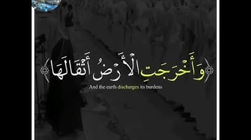 سورة الزلزلة بصوت الشيخ ياسر الدوسري |قرآن كريم |QURAN KARIM |حالات واتساب دينية