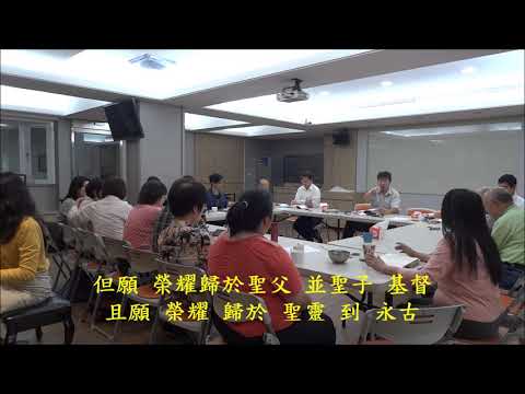 大本詩歌第一首 頌讚三一神 祂的計畫