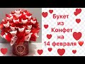 Букет из конфет своими руками ❤️ Sweet present ❤️ Подарок в коробке ❤️ VkusBuKi❤️