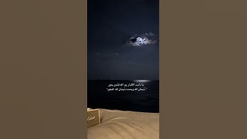 إذ نادى ربه نداء خفيا | سورة مريم القارئ شريف مصطفى 🌱🌨 #quran