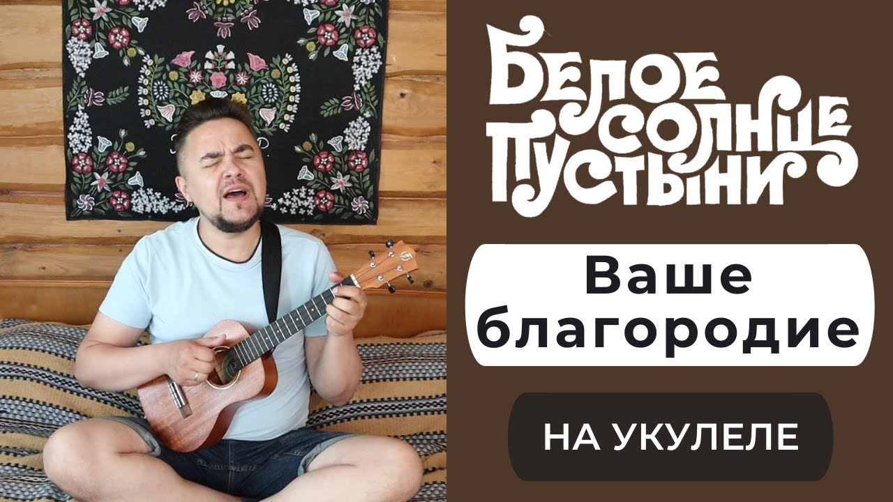 Чери ваше благородие