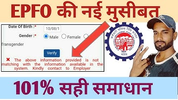 The above information provided is not matching with the information available in the. system kindly