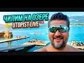 UTOPIST из Франции в прямом эфире!