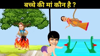 Download lagu बच्चे की माँ कौन है ? Majedar Jasusi Paheliyan  Hindi Riddles  Tark Mehta New Mp3 Video Mp4