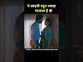 Mukhachitram south movie hindi #shorts #movieexplaininhindi