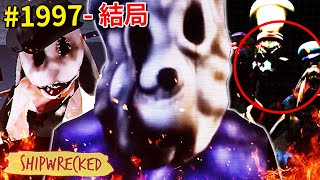 (*1997-結局) 第四層!? 第五層!!? 揭露遊戲背後最黑暗的真相!!! [Shipwrecked 64](全字幕)