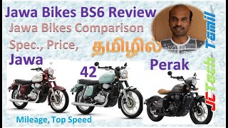 Jawa Bikes BS6 Review | Spec | Price | Jawa | 42 (forty-two) | Perak Comparison in tamil | தமிழில்