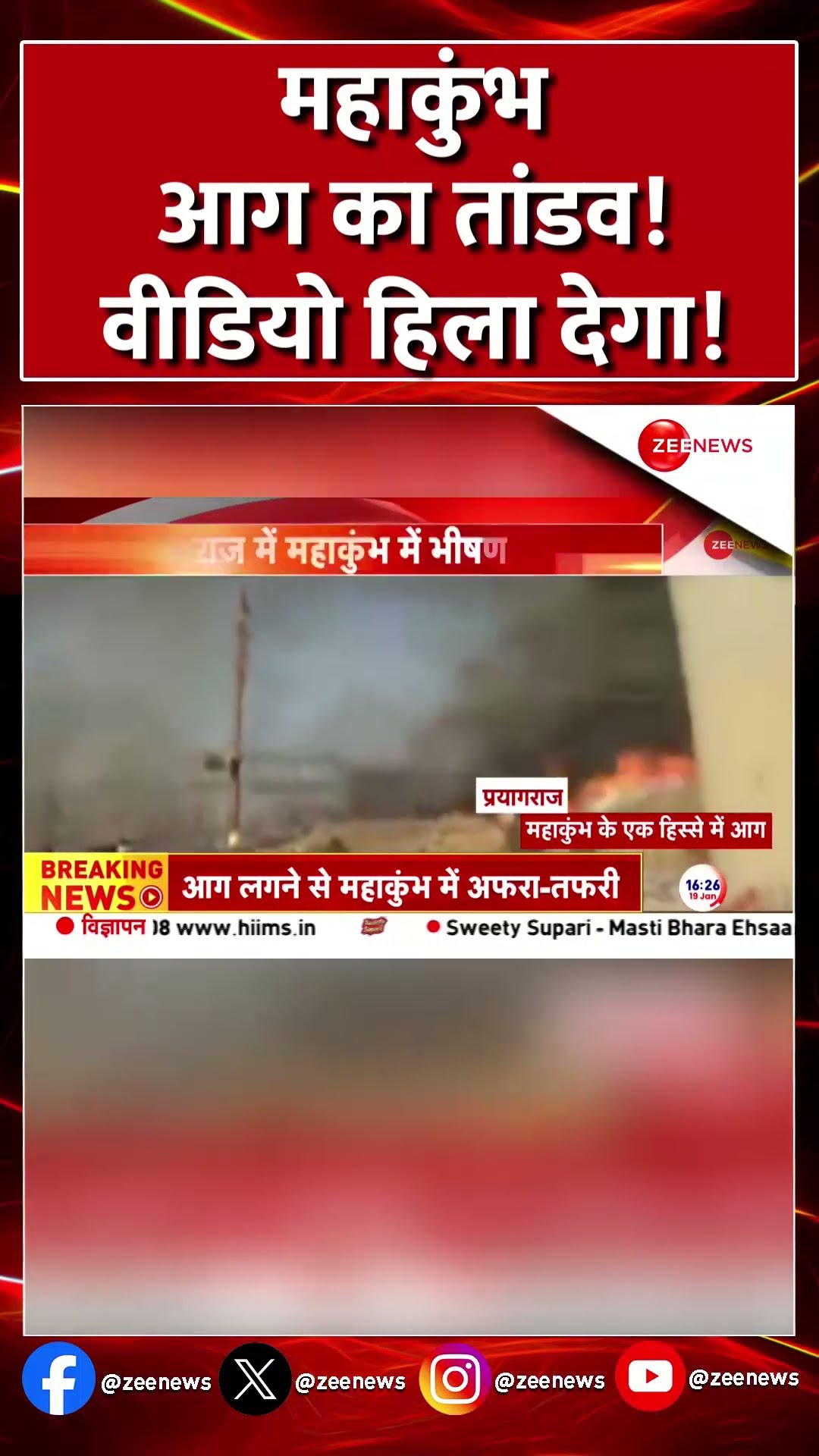 #shorts : #Mahakumbh आग  का तांडव! वीडियो हिला देगा! | #breakingnews #mahakumbhfire #cylinderblast