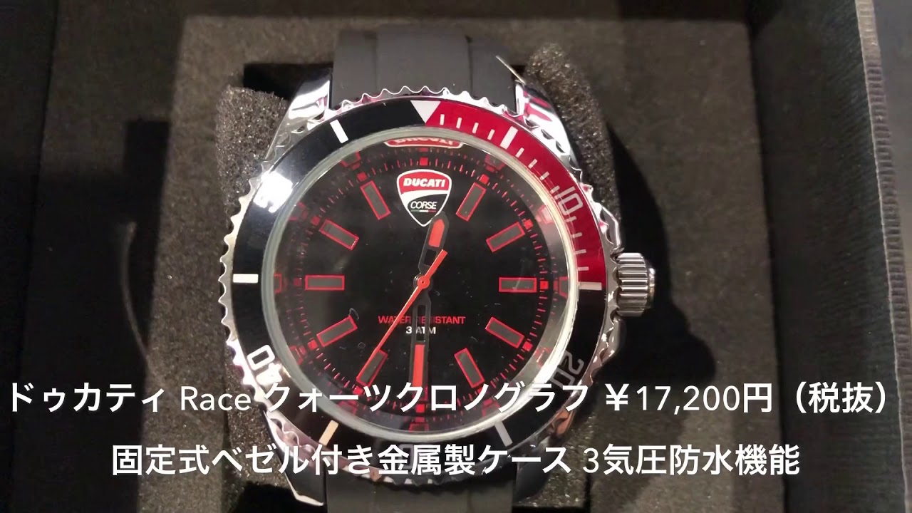 ドゥカティ Race クォーツクロノグラフ 腕時計 ご紹介
