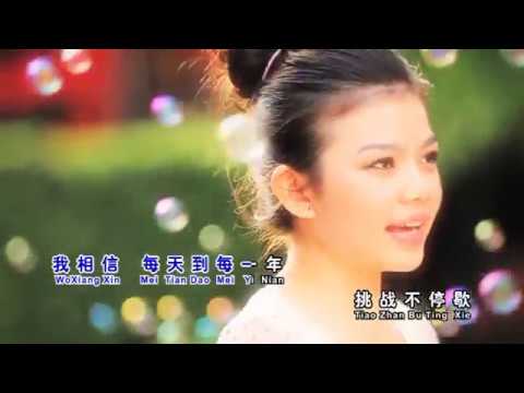 棒棒天使 花样天使 小天使 动听 谢谢你 Only You 感恩音乐特辑 Official MV