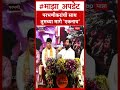 Eknath Shinde Parbhani  परभणीकरांची साथ तुमच्या मागे 'एकनाथ'
