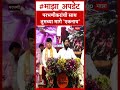 Eknath Shinde Parbhani  परभणीकरांची साथ तुमच्या मागे 'एकनाथ'