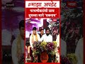 Eknath Shinde Parbhani  परभणीकरांची साथ तुमच्या मागे 'एकनाथ'