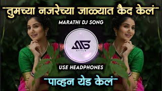 पाव्हन येड केलं Pavan Yeda Kela Dj Song | Marathi Dj Song | Active Pad Mix | Its Sg Style