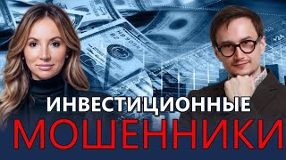 видео: ИНВЕСТИЦИИ без ОБМАНА.Как не потерять деньги картинка: ИНВЕСТИЦИИ без ОБМАНА.Как не потерять деньги