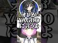 YAGOOマウントを取られるトワ様【ホロライブ切り抜き/常闇トワ/奏手イヅル/TokoyamiTowa/KanadeIzuru】