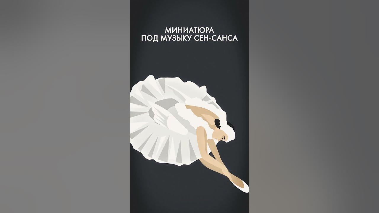 Виктория Павлова балет