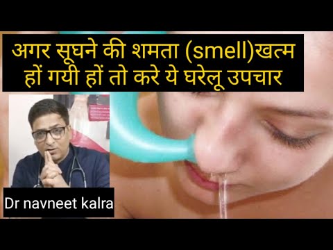 वीडियो: मुझे मीठी गंध क्यों सूंघती है?