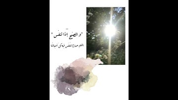 اذكار الصباح