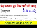 How to Write An Application to The Bank Manager for Reactivate Self Closed Bank Account ? In English